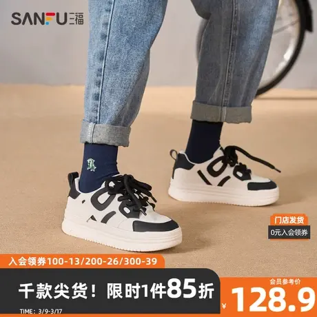 三福低帮板鞋女2023冬黑白熊猫系列撞色鞋面厚底女鞋 824770商品大图