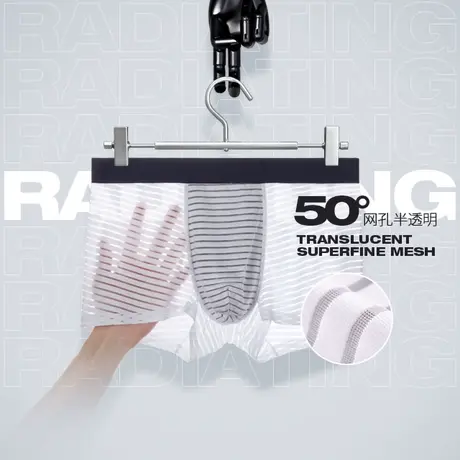 网孔舒适莫代尔男士内裤男冰丝无痕四角裤薄款无痕夏季透气平角裤商品大图