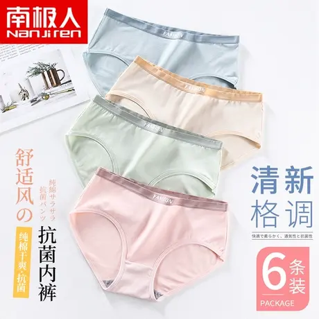 南极人纯棉内裤女石墨烯抗菌裆无痕透气日系少女时尚中腰三角裤头商品大图