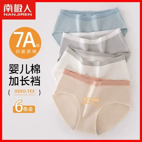 南极人A类内裤女100%纯棉裆抑菌无痕女士透气中腰女生三角短裤DF商品大图