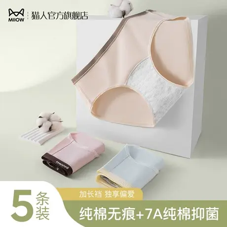 猫人纯棉内裤女士100%全棉抗菌裆短裤头无痕中腰运动少女生三角裤商品大图
