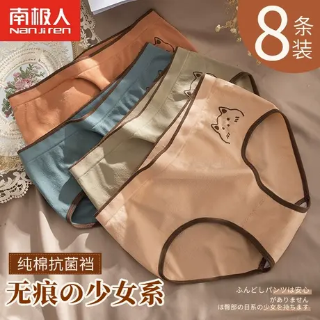 南极人内裤女士纯棉抗菌裆无痕日系少女风2021新款爆款时尚三角裤商品大图