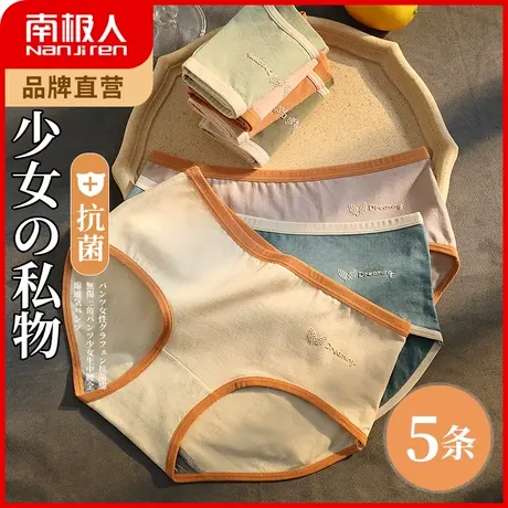 内裤女全棉夏季薄款抗菌无痕内裤提臀石墨烯纯棉质少女三角短裤头商品大图