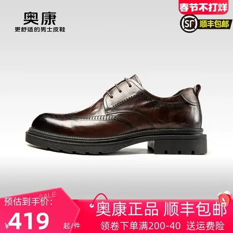 AOKANG奥康 2023秋季新款商务正装德比鞋男真皮布洛克透气单鞋图片