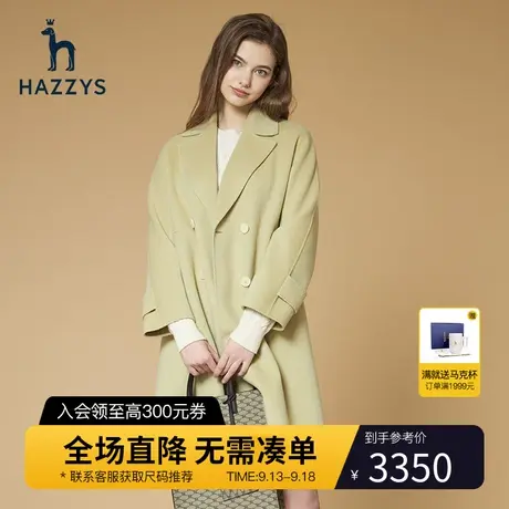 Hazzys哈吉斯宽松长款羊毛呢子大衣女士秋冬季时尚品牌外套商品大图
