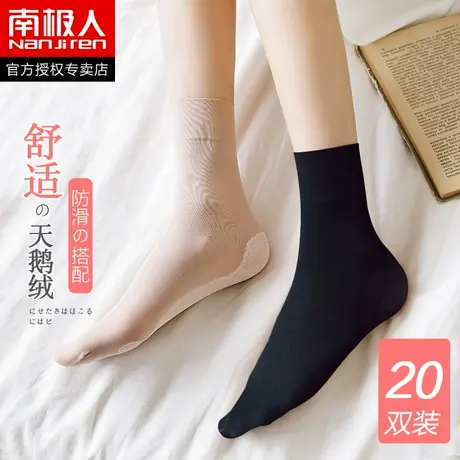 南极人袜子女士短丝袜秋冬季天鹅绒中筒袜黑色肤色秋冬防勾丝短袜商品大图