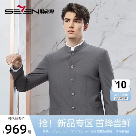 柒牌男士西服套装2024春季新款商务休闲简约立领中青年西装中山装图片