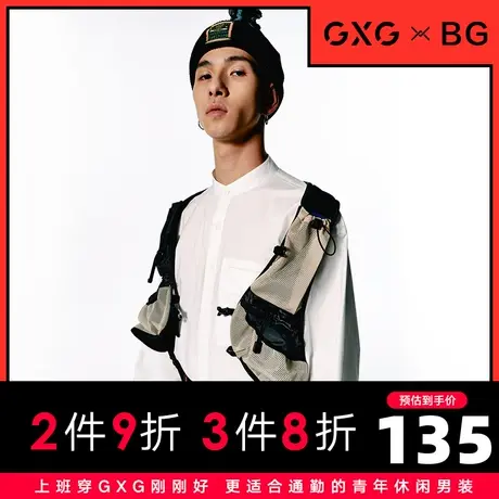 【新款】GXG男装 2021夏休闲白色宽松立领长袖衬衫10C103002E商品大图