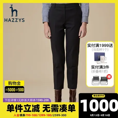 Hazzys哈吉斯修身九分裤女士春秋季新款通勤商务休闲小脚裤商品大图