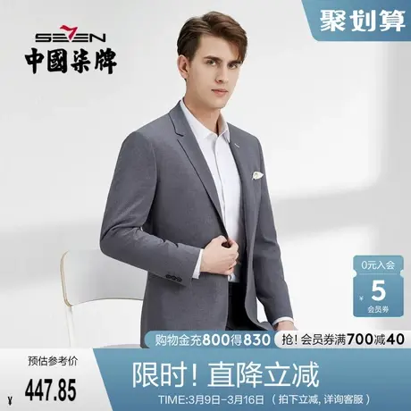 柒牌休闲西装男外套2022春秋款中青年绅士西服男装一粒扣花纱单西商品大图
