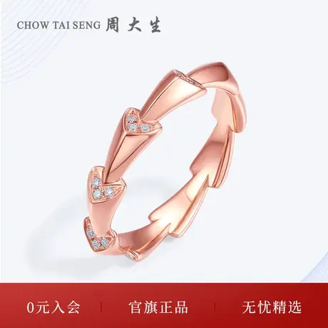 周大生钻戒18K金玫瑰金镶嵌求婚结婚钻石戒指送女生节日礼物图片