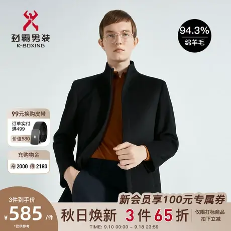 【绵羊毛】劲霸男装男士呢子外套秋冬季立领商务毛呢大衣BFWC3116图片
