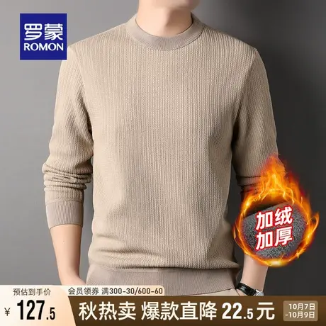 【加绒保暖】罗蒙针织衫男士加厚2023秋冬新款圆领百搭休闲毛衣男商品大图