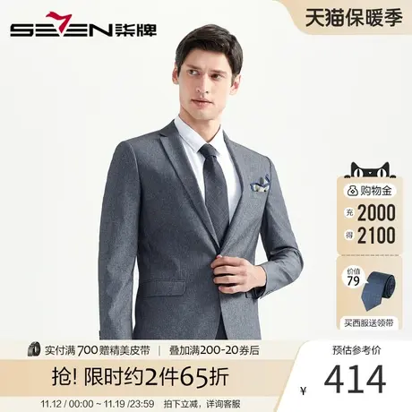 柒牌男装新款单西商务休闲男士西装外套时尚办公图片