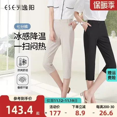 逸阳女裤2023夏季新款休闲裤七分裤女弹力显瘦夏季铅笔裤黑色薄款商品大图