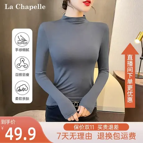 拉夏贝尔打底衫女2023秋季新款内搭修身显瘦纯色半高领小个子长袖商品大图