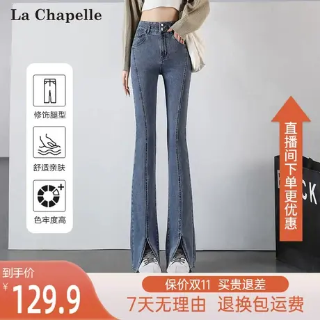 拉夏贝尔高腰显瘦微喇牛仔裤女2023年新款春秋设计感开叉喇叭裤子图片