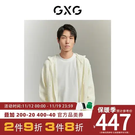 【龚俊心选】GXG男装[新尚]通勤白色镂空连帽开襟宽松针织衫毛衣图片