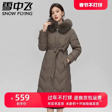 雪中飞中长款妈妈装羽绒服2023年新款狐狸毛领贵夫人气质时尚外套图片