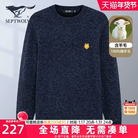 七匹狼毛衫男士2023冬季新款休闲羊毛打底毛上衣中年爸爸加厚男装图片