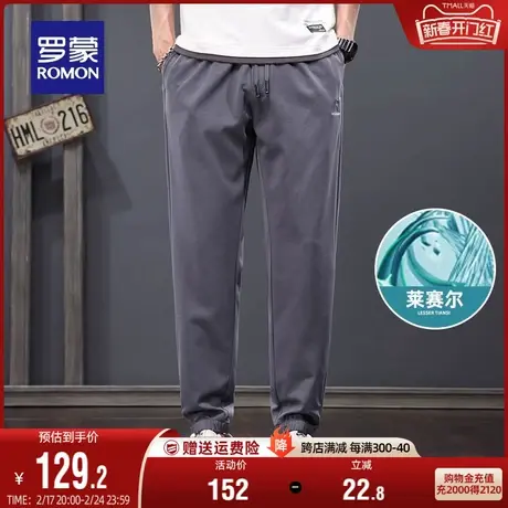 【天丝】罗蒙男士锥形束脚休闲裤2024春季时尚宽松垂感舒适卫裤男商品大图