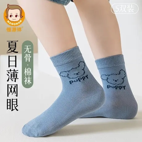 恒源祥男童袜子夏薄款网眼透气中小学生运动防臭吸汗中筒无骨棉袜商品大图