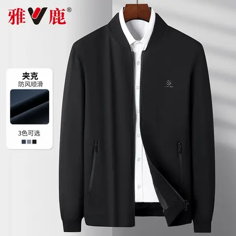 雅鹿夹克男士2024春秋款棒球领中青年爸爸装休闲百搭茄克上衣外套商品大图
