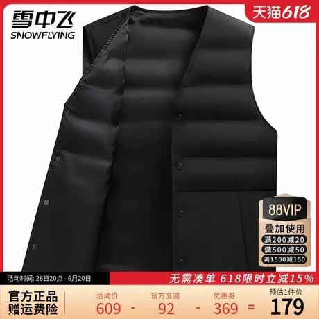 雪中飞羽绒服马甲男内穿保暖2024新款冬季中老年爸爸加绒背心内胆商品大图