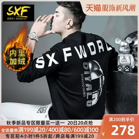 SXF圣希梵卫衣男 加绒烫钻印花新款潮牌上衣落肩宽松外套男士卫衣图片