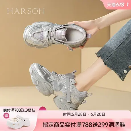 哈森厚底老爹鞋女鞋2025春季新款水钻网面增高时尚百搭休闲运动鞋商品大图