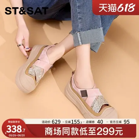 星期六百搭厚底时尚休闲板鞋女2025年夏季新款舒适透气拼色小白鞋商品大图