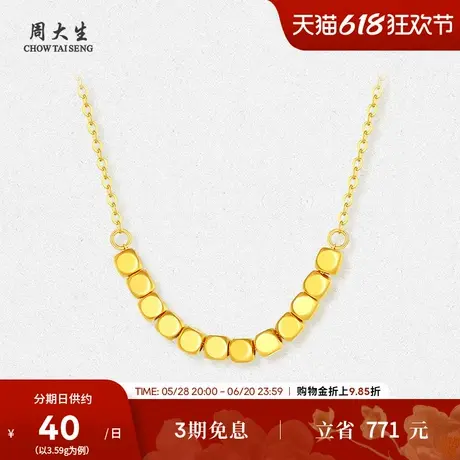 周大生黄金套链女足金项链甜蜜小方糖5G吊坠送闺蜜送生日礼物女生图片