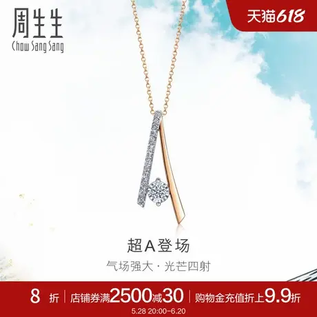 周生生18K白色及玫瑰色黄金炫幻钻石项链女生套链93085U商品大图