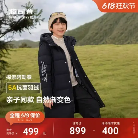 波司登冬季新款儿童羽绒服女童三防抗菌亲子中长款羽绒中大童图片