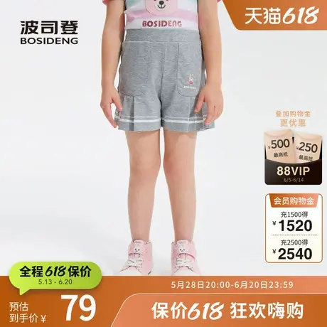 波司登奥莱女童夏季短裤裙裤舒适亲肤小兔子系列图案烫画商品大图