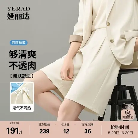 娅丽达速干西装短裤女夏季薄款通勤正装裤阔腿裤五分裤子休闲西裤图片