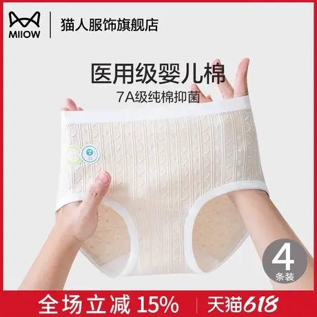 猫人内裤女生纯棉抗菌100%全棉裆透气2025新款中腰女士三角短裤头商品大图
