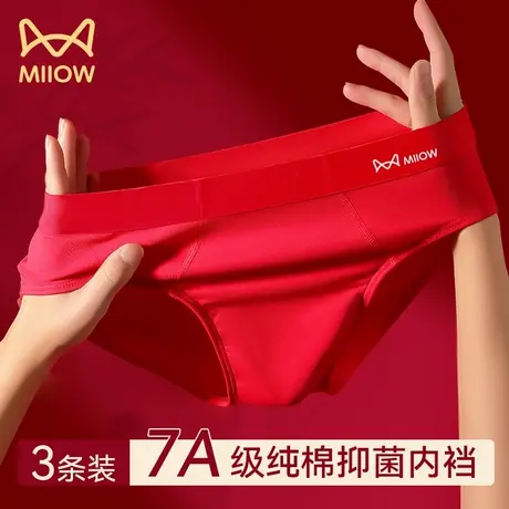 MiiOW/猫人红色本命年莫代尔男士三角内裤无痕透气抗菌男生短裤夏商品大图