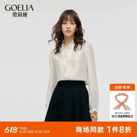歌莉娅衬衫女法式设计感荷叶边V领通勤衬衣好看长袖上衣1C8R3E550图片