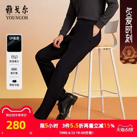 【莫代尔免烫】雅戈尔24秋冬新款休闲裤男绵羊毛保暖易打理长裤商品大图