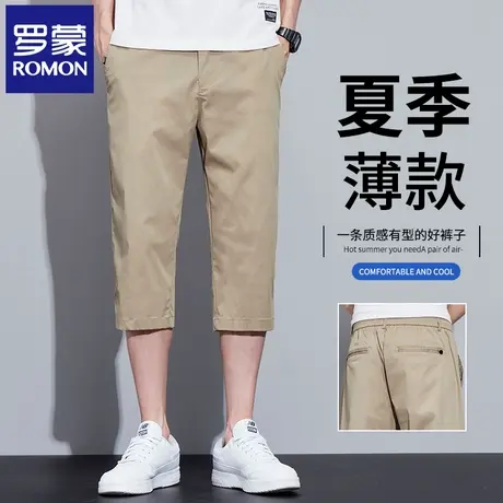 罗蒙男士轻奢休闲裤夏季新款修身直筒冰丝弹力时尚商务七分裤N1Z图片