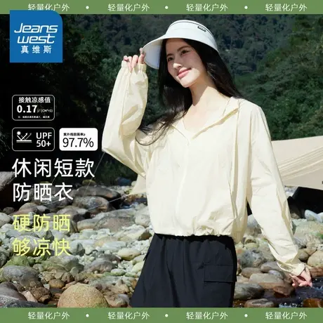 KMV真维斯短款连帽防晒衣女夏季新款韩系小个子休闲薄防晒服上衣图片
