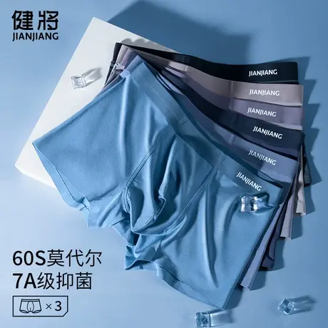 健将莫代尔男士内裤2025新款冰丝平角男生纯棉裆抗菌透气四角短裤商品大图