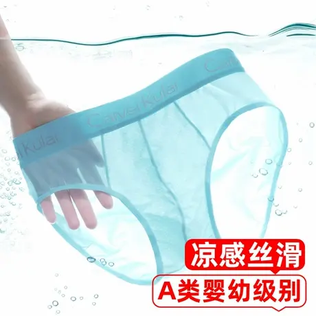 A类冰丝男士内裤男三角裤薄款透气速干凉感裆含桑蚕丝夏季有大码a商品大图