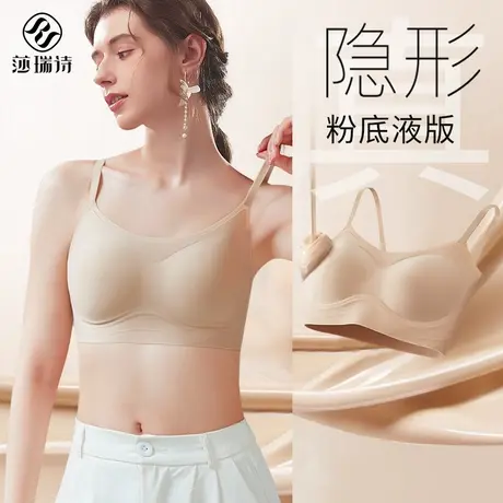 无痕粉底液隐形肤色穿白t不透内衣女薄款全罩杯夏防下垂美背文胸图片