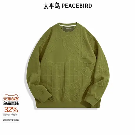 【商场同款】太平鸟男装卫衣新款空气层提花圆领上衣潮 B2CRE4150商品大图