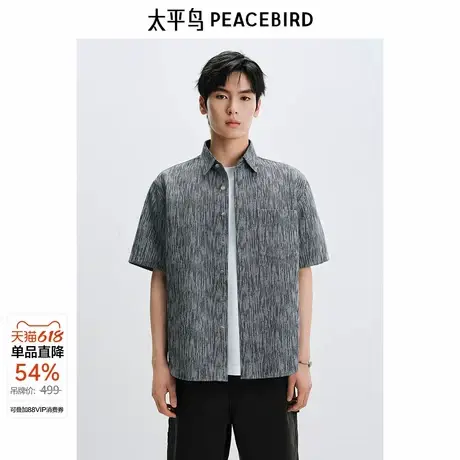 太平鸟男装 休闲衬衫2025夏季新款肌理提花短袖翻领T恤男士衬衫潮商品大图
