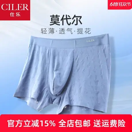 仕乐男无痕内裤提花莫代尔裤衩舒适亲肤不夹臀大码平角裤夏季薄款商品大图