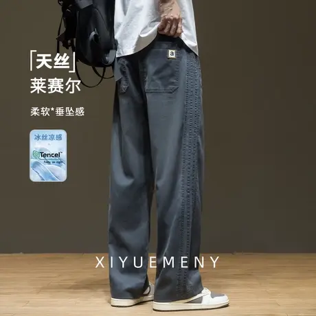 天丝莱赛尔垂感休闲裤男士2025夏季新款轻薄宽松大码直筒长裤子男商品大图