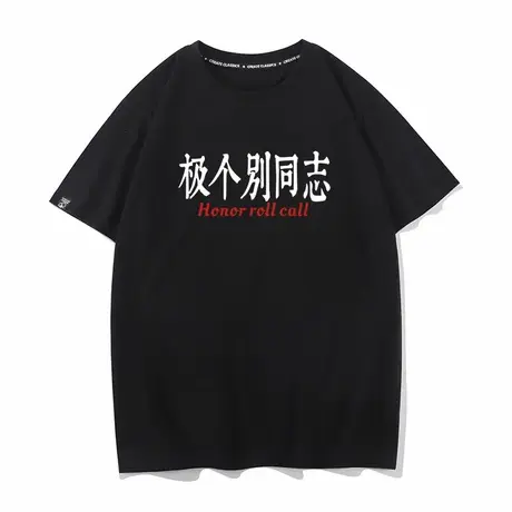 秀洛极个别同志趣味文字衣服 小众夏季宽松纯棉男士情侣短袖T恤衫商品大图